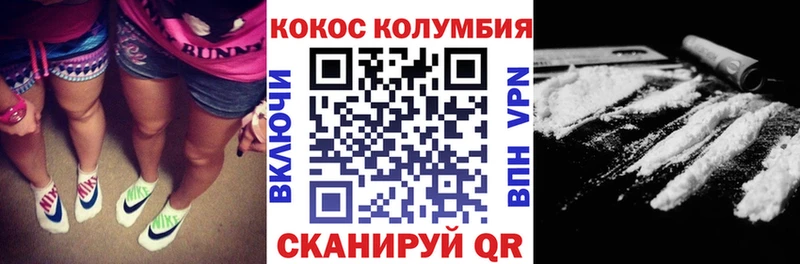 Кокаин Columbia  Порхов 