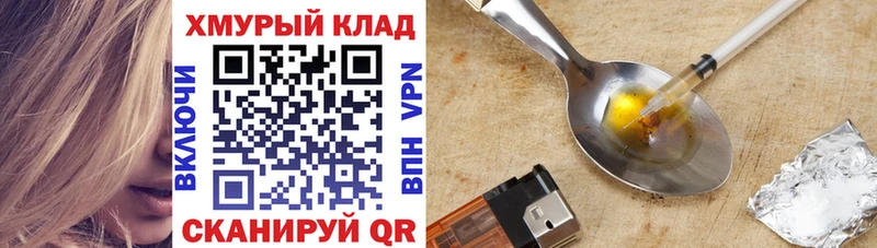продажа наркотиков Порхов гидра ссылки Героин белый