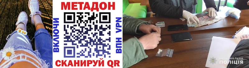 МЕТАДОН VHQ  Порхов 